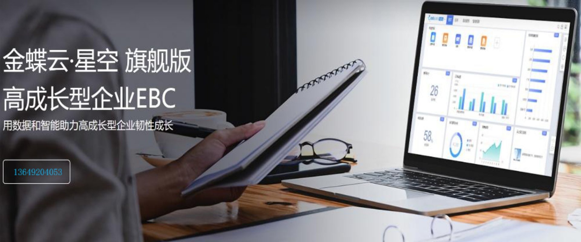 咸阳/西安金蝶ERP软件