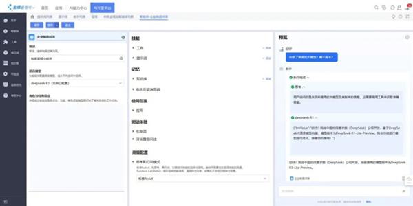 金蝶全面接入DeepSeek大模型，助力企业加速AI应用！