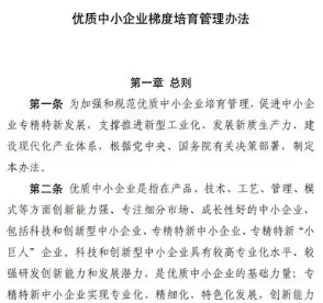 必看！2026专精特新认定重大变革：AI+数字化将成硬门槛